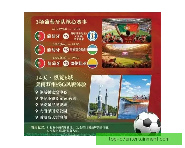 2026世界杯官方机票合作伙伴推出全球球迷积分计划助力旅行体验