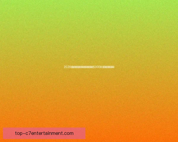 赛后世界杯焦点追踪核心伤停与关键球员状态成最大看点引发关注热