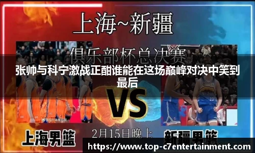 c7娱乐平台